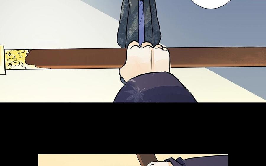 《苻慕容》第48话 还恨他吗？ 第29页