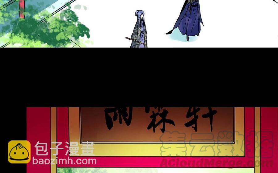 《苻慕容》第48话 还恨他吗？ 第34页