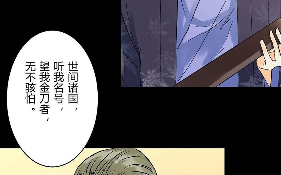 《苻慕容》第48话 还恨他吗？ 第8页