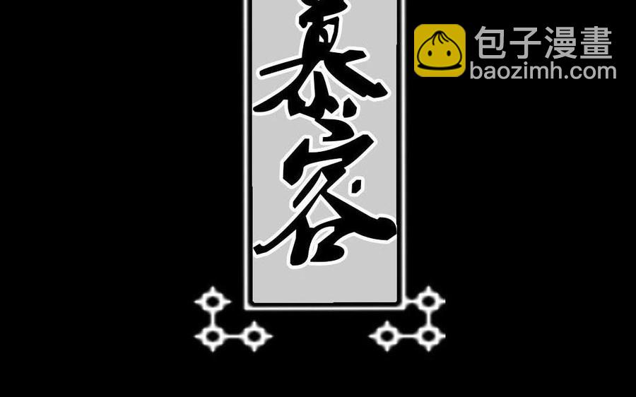 《苻慕容》第50话 慕容令 第2页