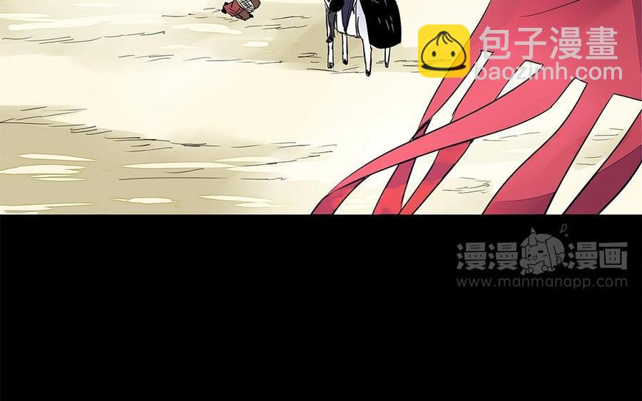 《苻慕容》第50话 慕容令 第35页