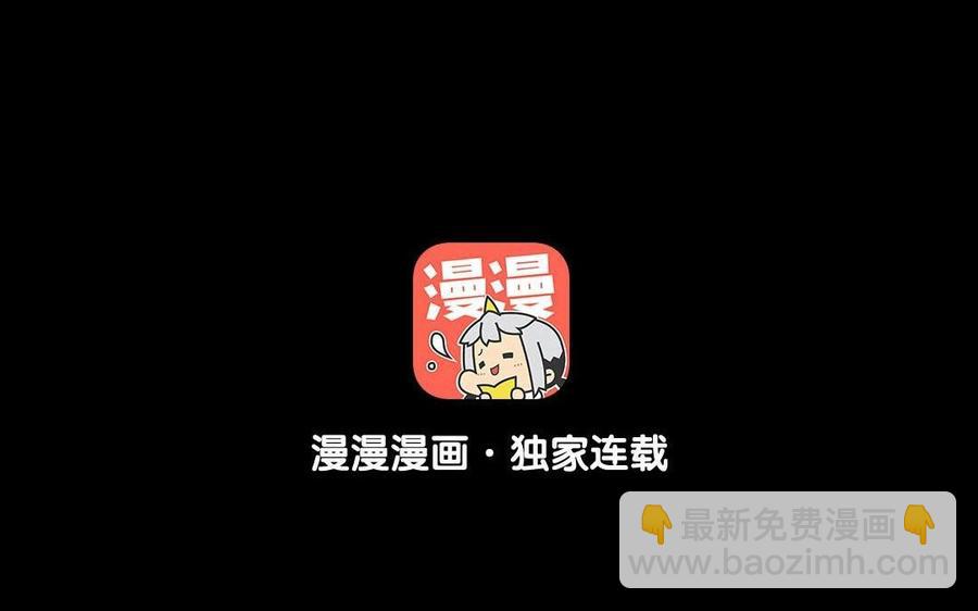 《苻慕容》第50话 慕容令 第3页