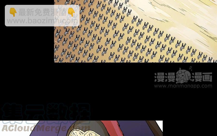 《苻慕容》第50话 慕容令 第7页
