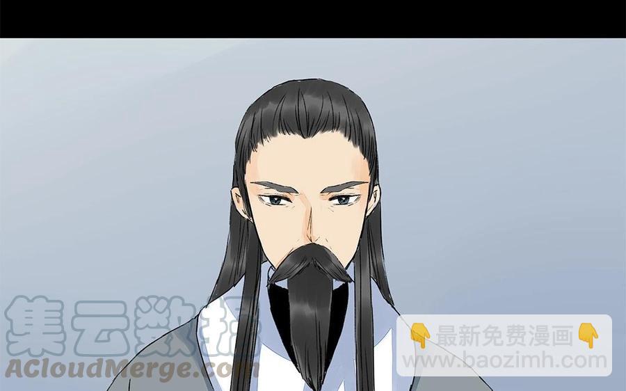《苻慕容》第49话 试探 第16页