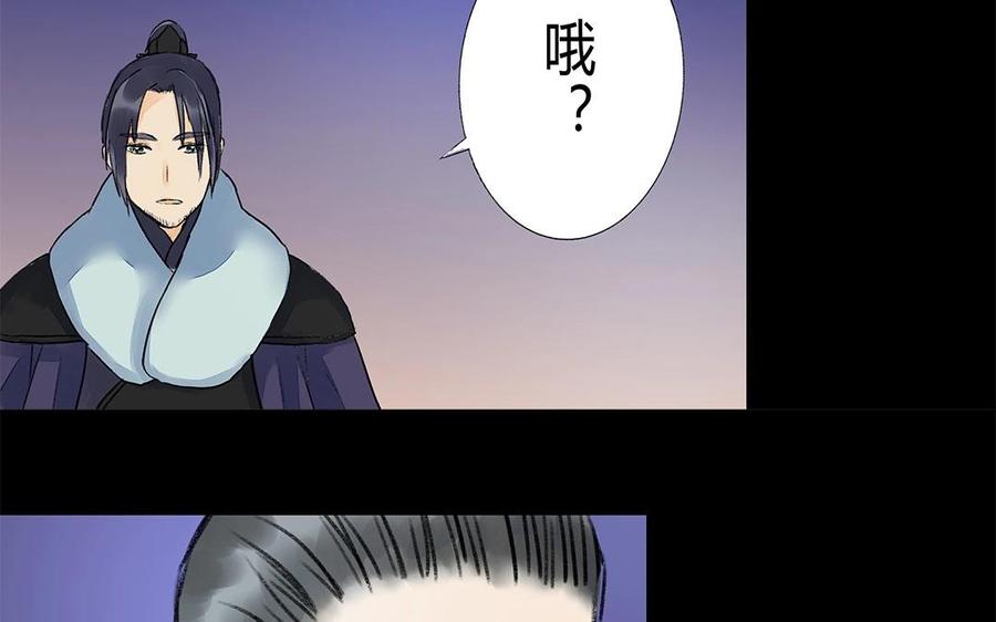 《苻慕容》第49话 试探 第30页