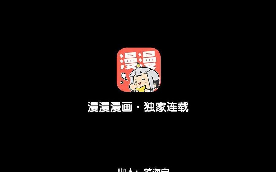 《苻慕容》第47话 各怀鬼胎 第3页