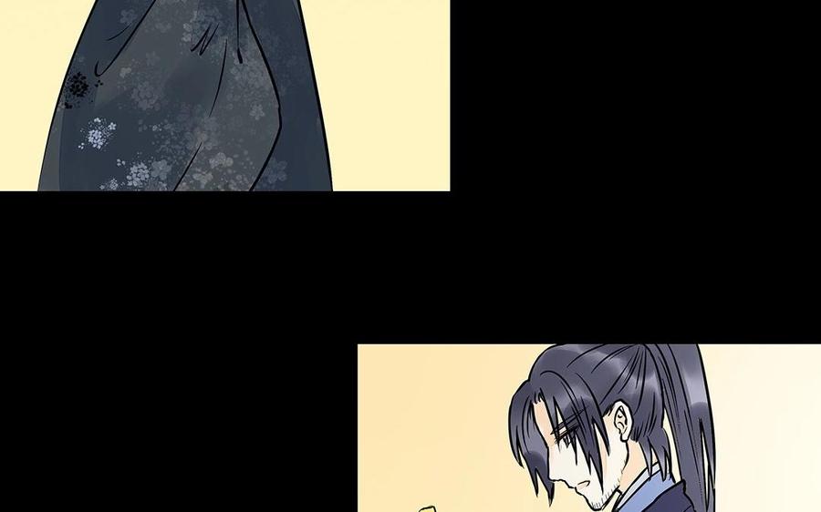《苻慕容》第48话 还恨他吗？ 第26页