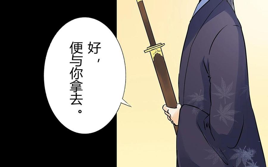 《苻慕容》第48话 还恨他吗？ 第27页