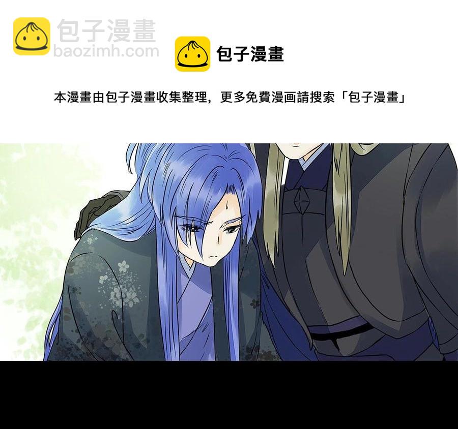 《苻慕容》第48话 还恨他吗？ 第38页