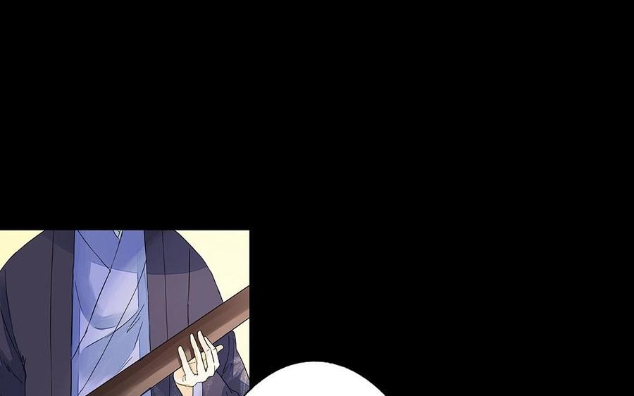 《苻慕容》第48话 还恨他吗？ 第5页