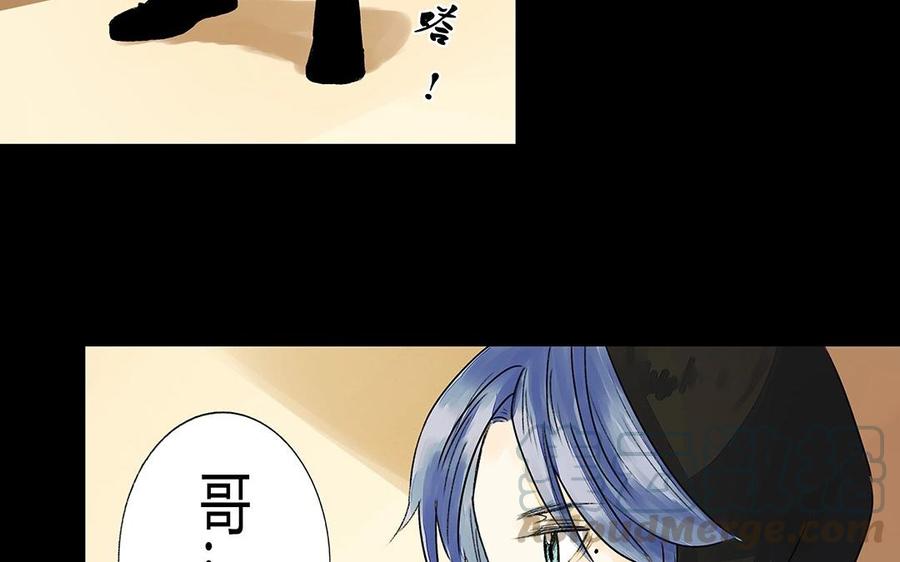 《苻慕容》第51话 为何骗我？ 第10页