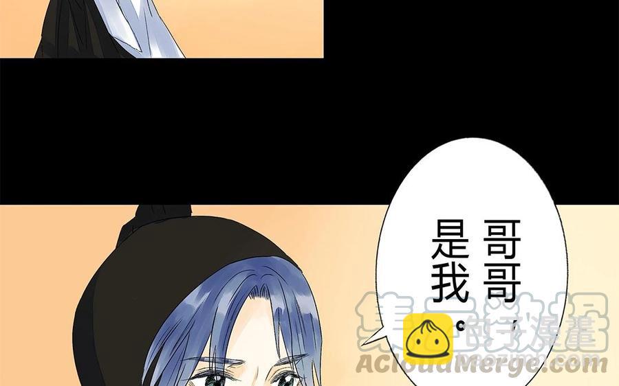 《苻慕容》第51话 为何骗我？ 第16页