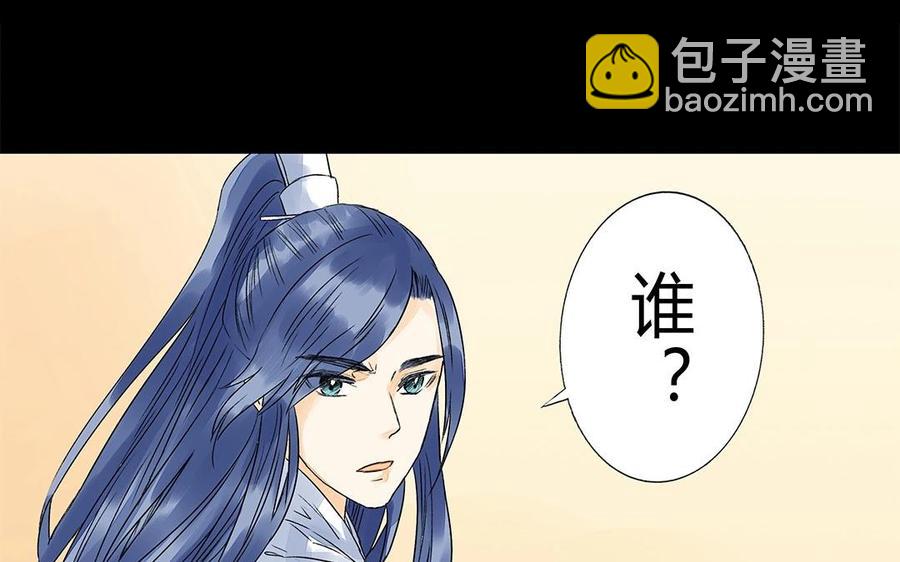 《苻慕容》第51话 为何骗我？ 第18页