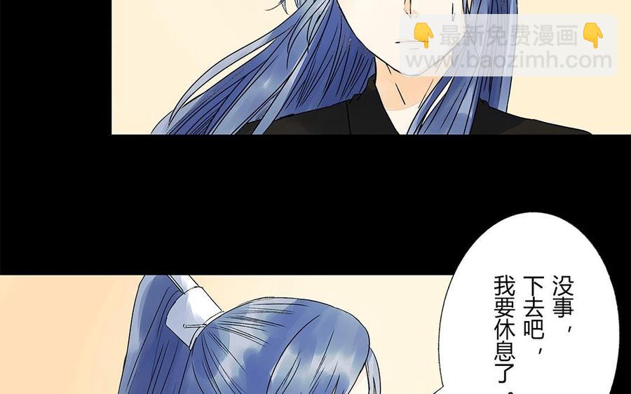 《苻慕容》第51话 为何骗我？ 第29页