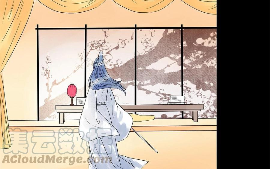 《苻慕容》第51话 为何骗我？ 第31页