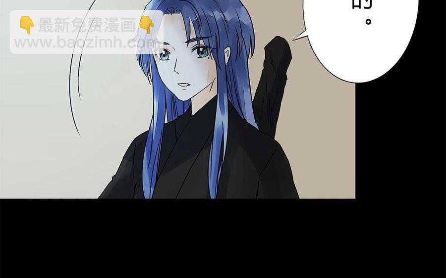 《苻慕容》第51话 为何骗我？ 第41页