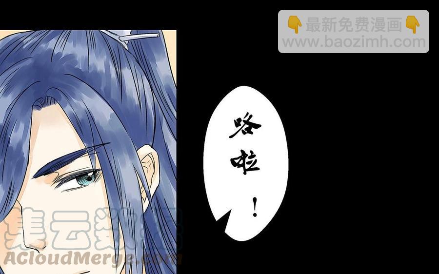 《苻慕容》第51话 为何骗我？ 第7页