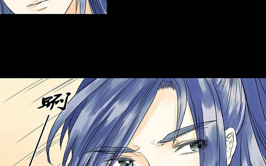 《苻慕容》第51话 为何骗我？ 第8页