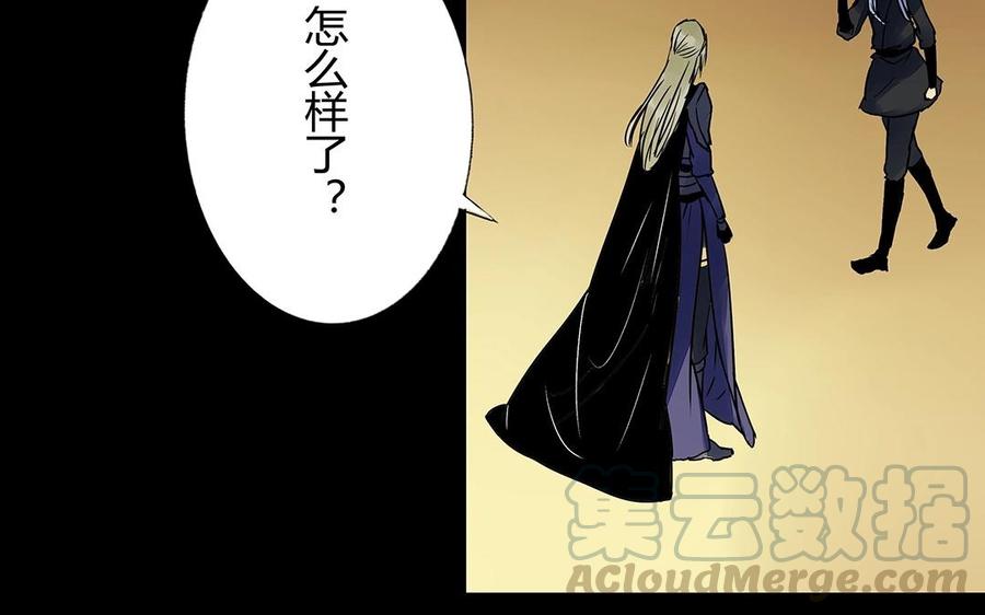 《苻慕容》第55话 叛国 第10页