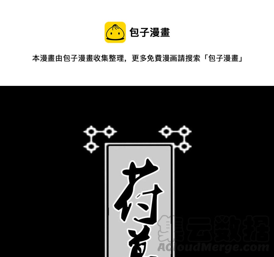 《苻慕容》第55话 叛国 第1页