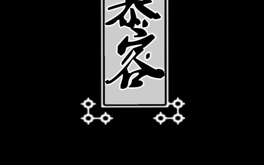 《苻慕容》第55话 叛国 第2页