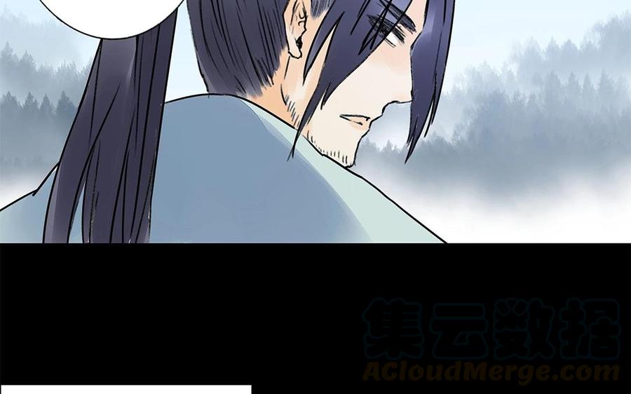 《苻慕容》第55话 叛国 第31页