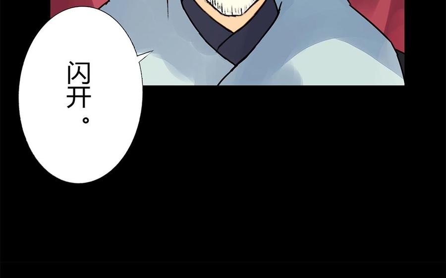《苻慕容》第55话 叛国 第42页