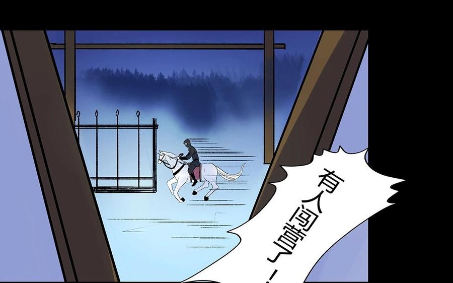 《苻慕容》第55话 叛国 第5页