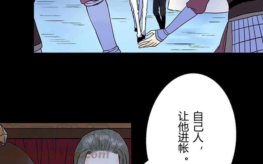 《苻慕容》第55话 叛国 第7页