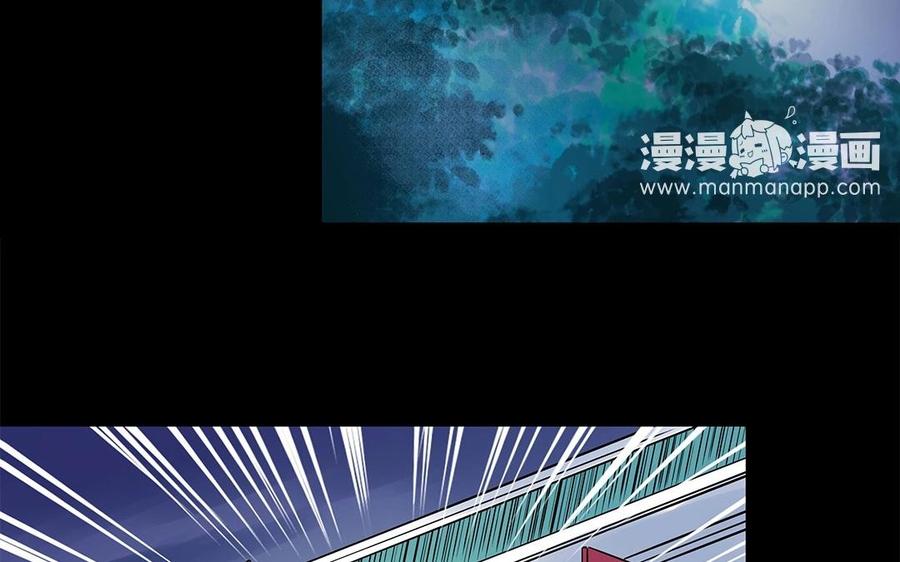 《苻慕容》第53话 人赃俱获？ 第11页