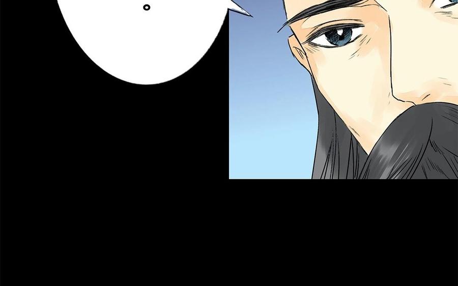 《苻慕容》第53话 人赃俱获？ 第21页