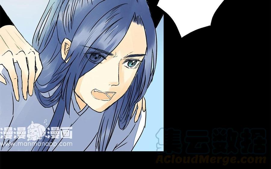 《苻慕容》第53话 人赃俱获？ 第25页