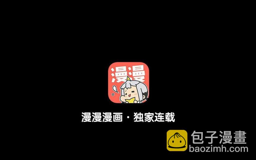 《苻慕容》第53话 人赃俱获？ 第3页