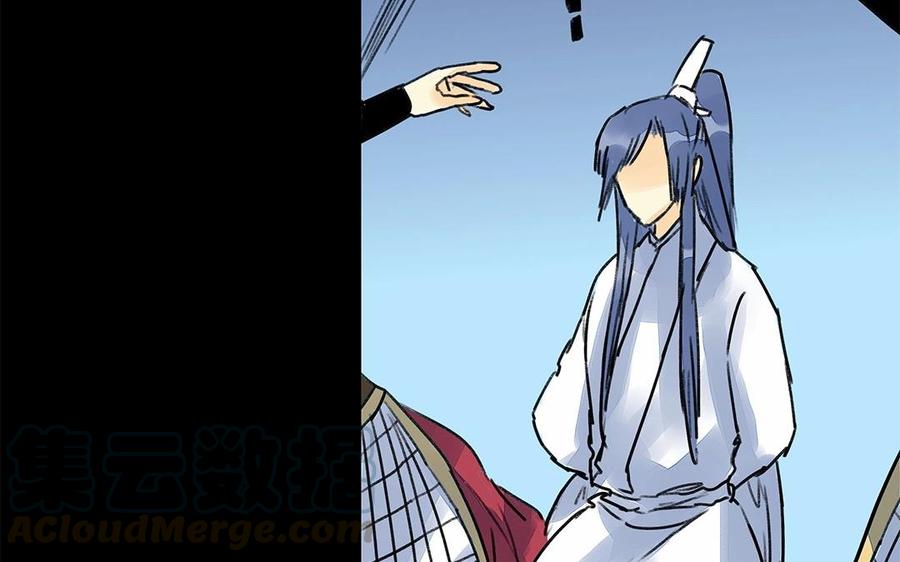 《苻慕容》第53话 人赃俱获？ 第40页