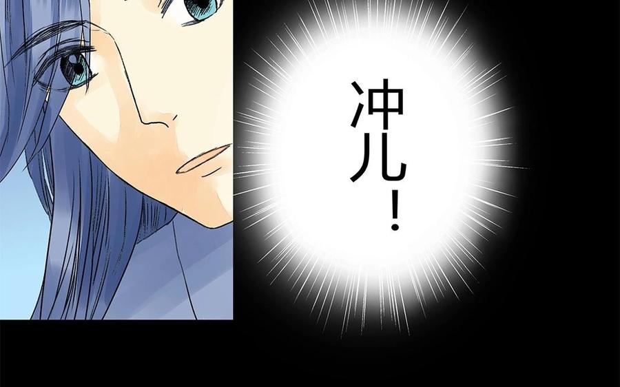 《苻慕容》第53话 人赃俱获？ 第45页