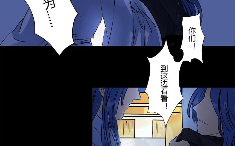 《苻慕容》第54话 无奈之举 第12页