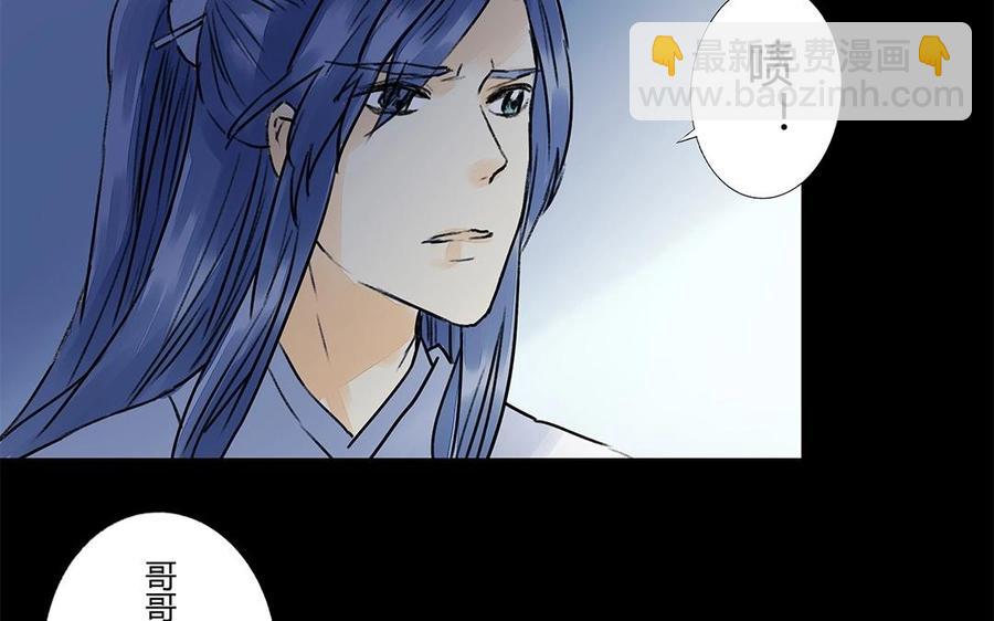 《苻慕容》第54话 无奈之举 第27页