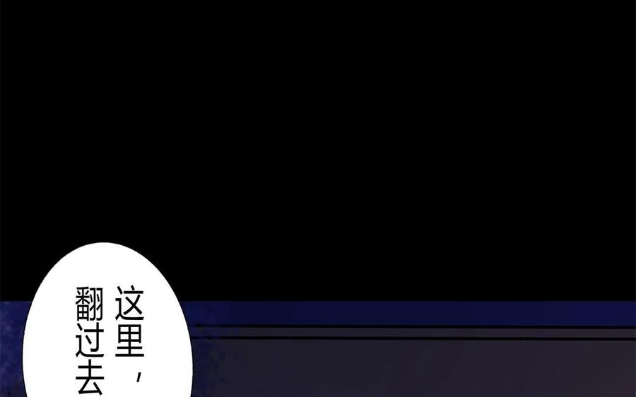 《苻慕容》第54话 无奈之举 第32页