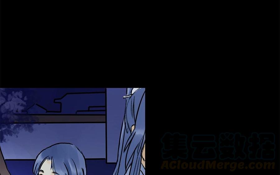 《苻慕容》第54话 无奈之举 第34页