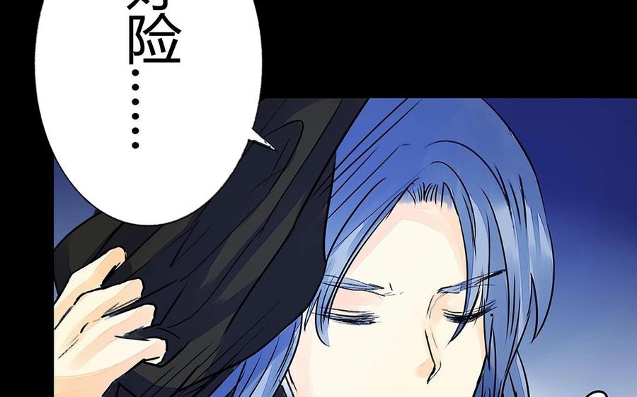 《苻慕容》第54话 无奈之举 第8页