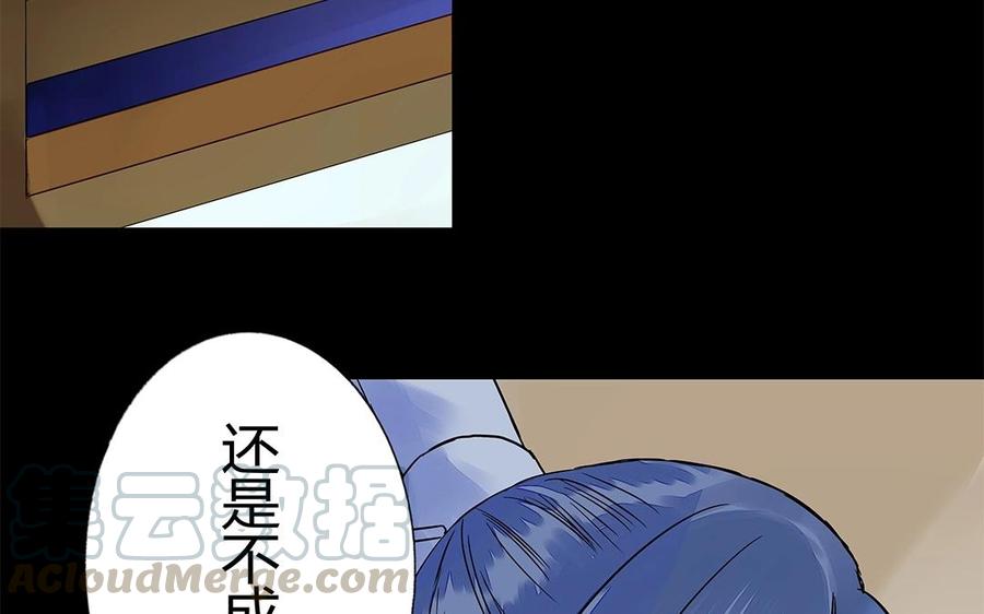 《苻慕容》第52话 你走吧 第19页