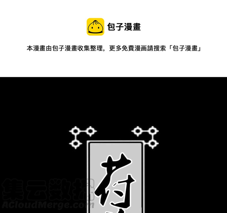 《苻慕容》第52话 你走吧 第1页