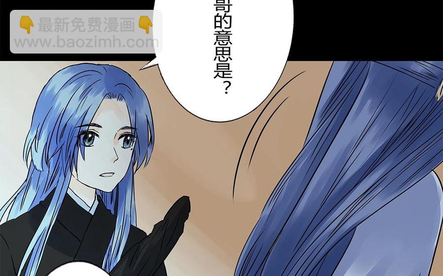 《苻慕容》第52话 你走吧 第33页