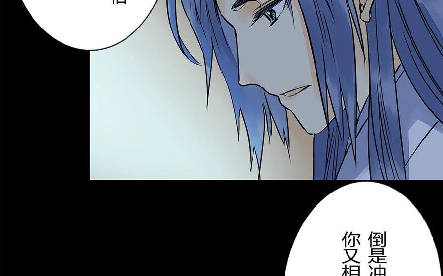《苻慕容》第52话 你走吧 第38页
