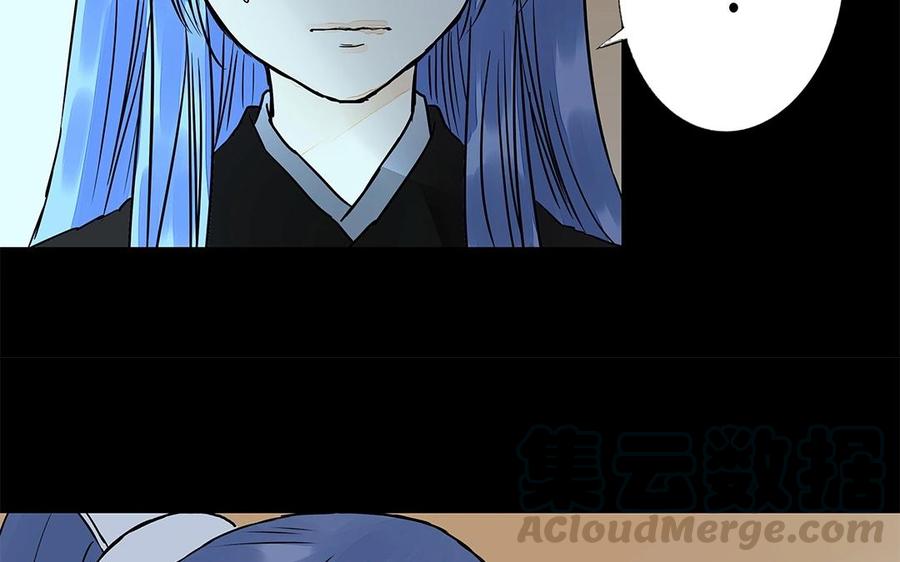 《苻慕容》第52话 你走吧 第43页