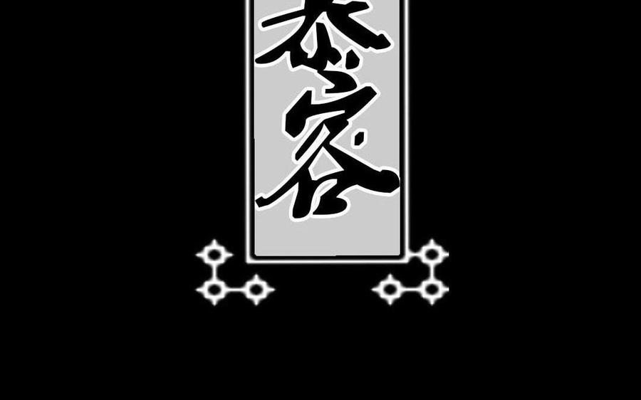 《苻慕容》第54话 无奈之举 第2页
