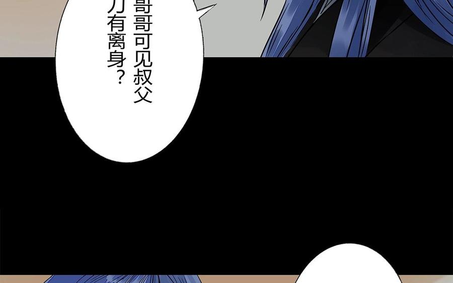 《苻慕容》第52话 你走吧 第11页