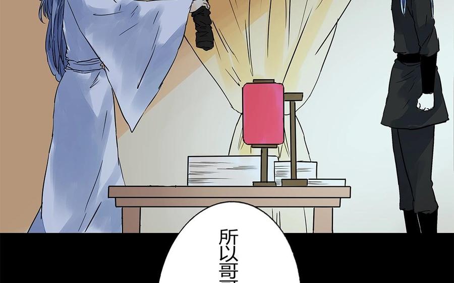 《苻慕容》第52话 你走吧 第32页