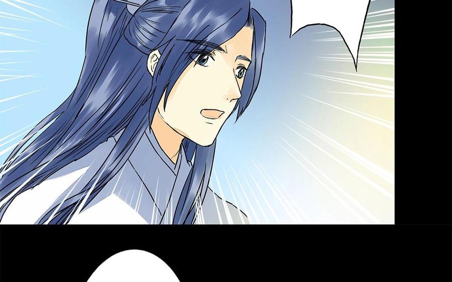 《苻慕容》第53话 人赃俱获？ 第17页