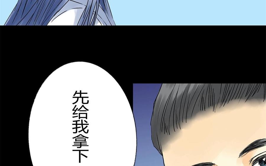 《苻慕容》第53话 人赃俱获？ 第20页